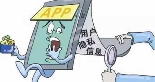 App变侵权“重灾区”，你的小我信息通过App被入侵...