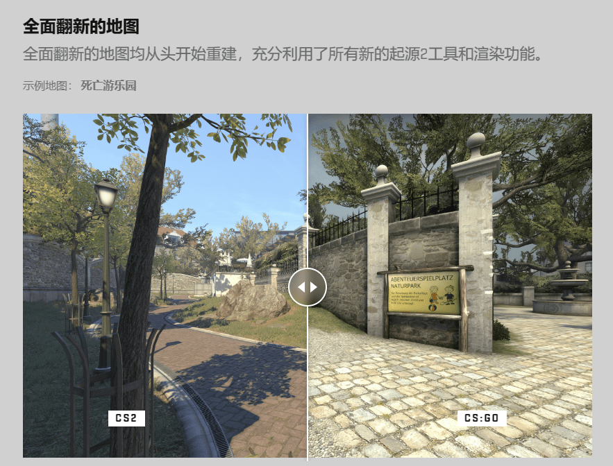 CSGO2什么时候上线 CSGO2上线时间及更新内容一览