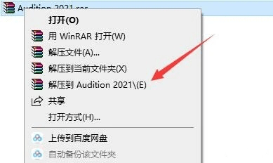 AU下载 Adobe Audition2021软件下载与安拆教程 AU软件全版本下载