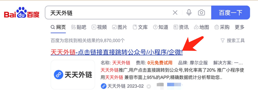 若何去做到网页怎么跳转微信？从网页跳转微信能做到简单快速吗？