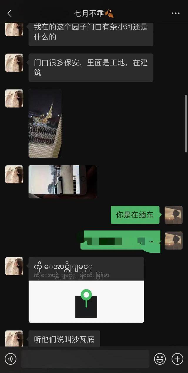 缅甸诈骗纪实第二部DJ,女郎被高薪诱惑进狼窝，实在聊天记录流出