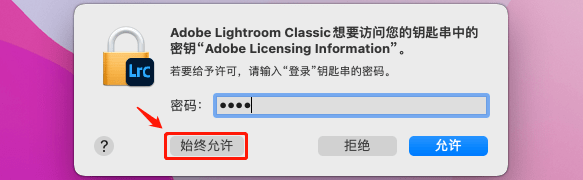 数字创意必备软件Adobe Lr2022ForMac全新发布，让您的照片更出彩