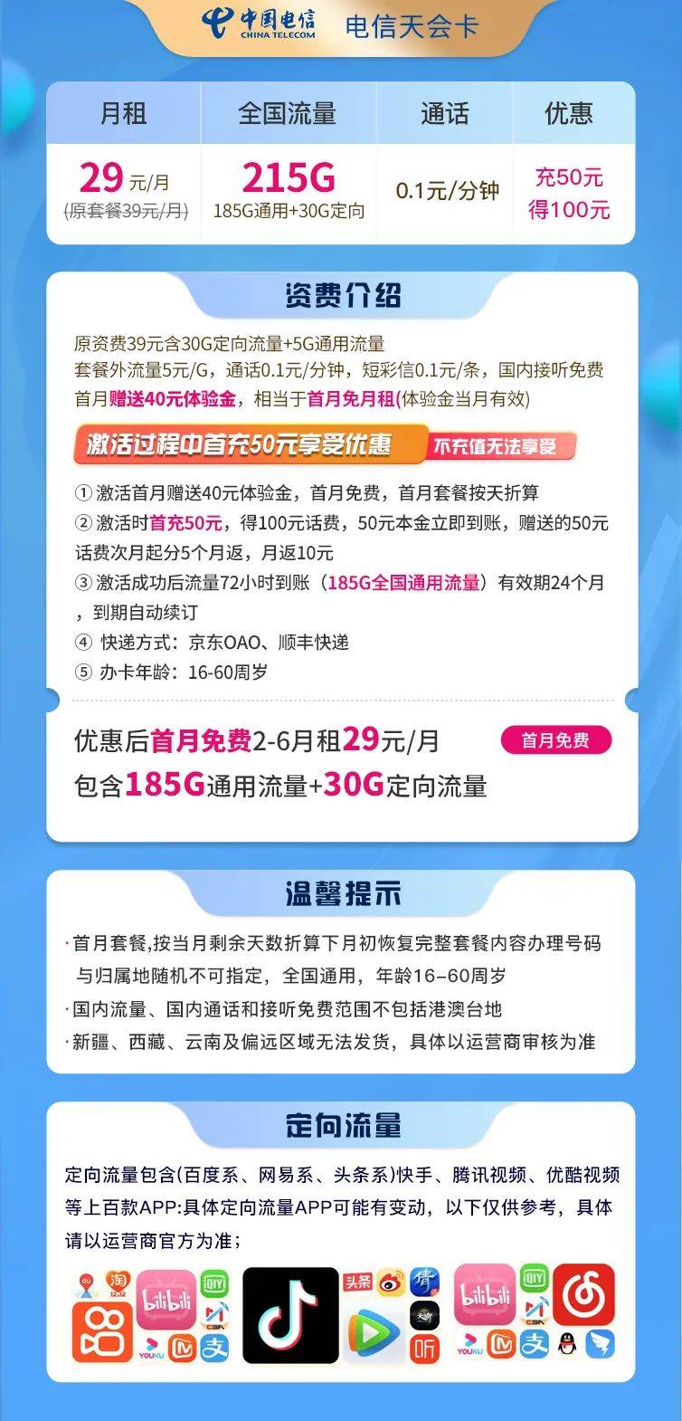 2023流量卡哪个最划算,电信卡全国流量套餐不限速流量卡指南