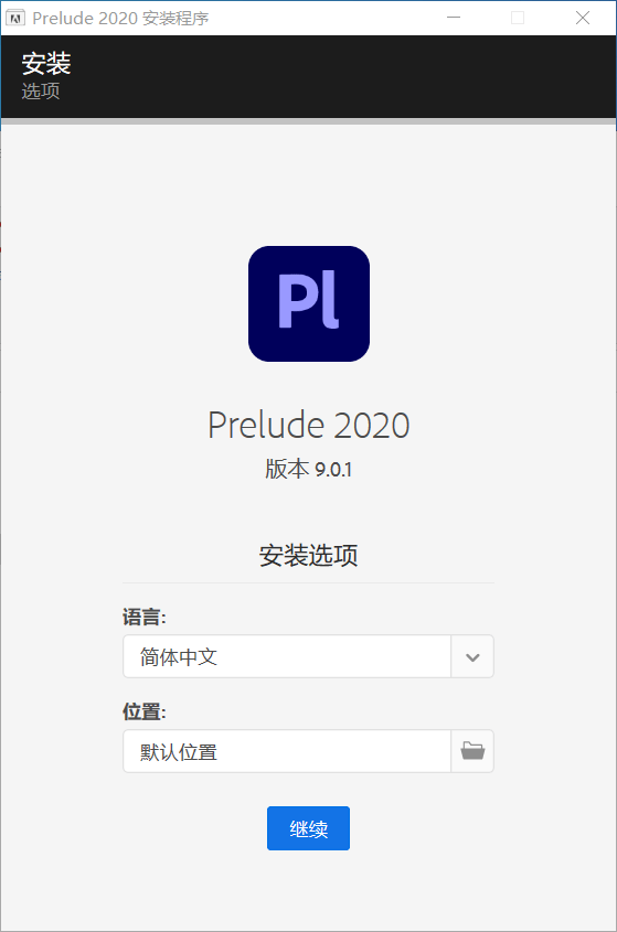 PL永久激活版 Pl2022与2023软件安拆 PL软件下载及安拆教程 办公软件