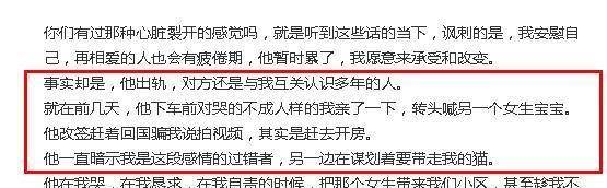 阚清子再现？相恋多年却面对被不忠，密意总被多情伤！