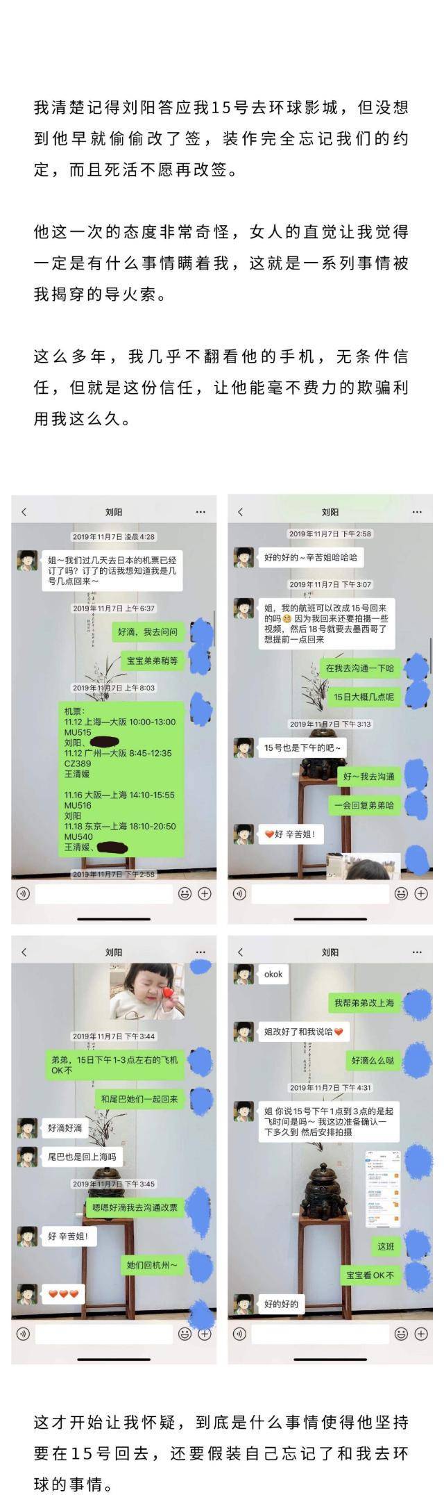 阚清子再现？相恋多年却面对被不忠，密意总被多情伤！