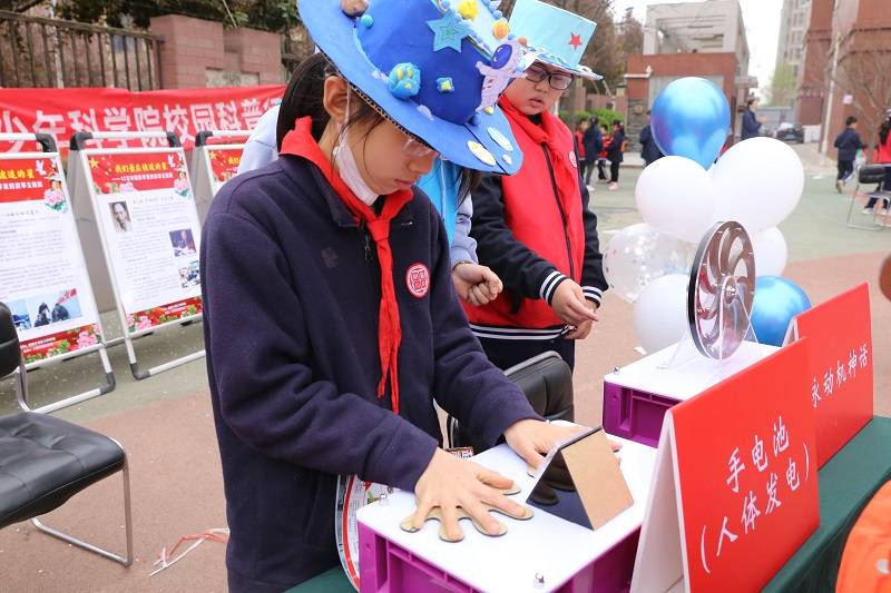 西安市长安区西北大学从属小学第七届科技节开幕