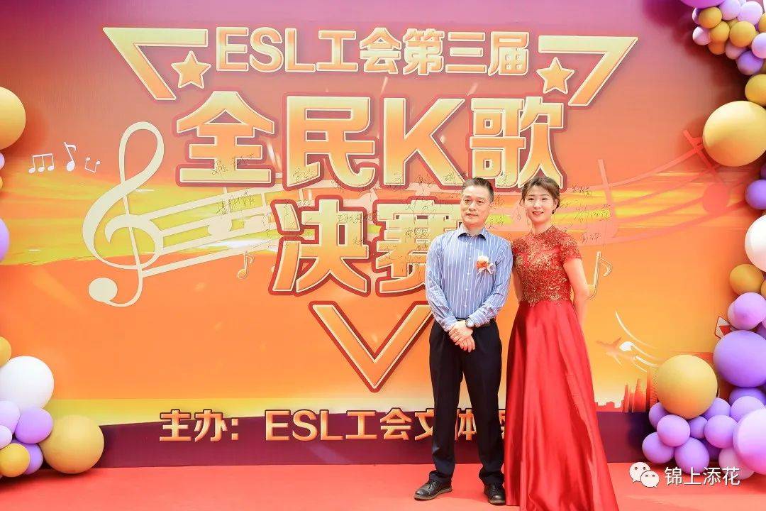 ESL-工会第三届全民K歌总决赛