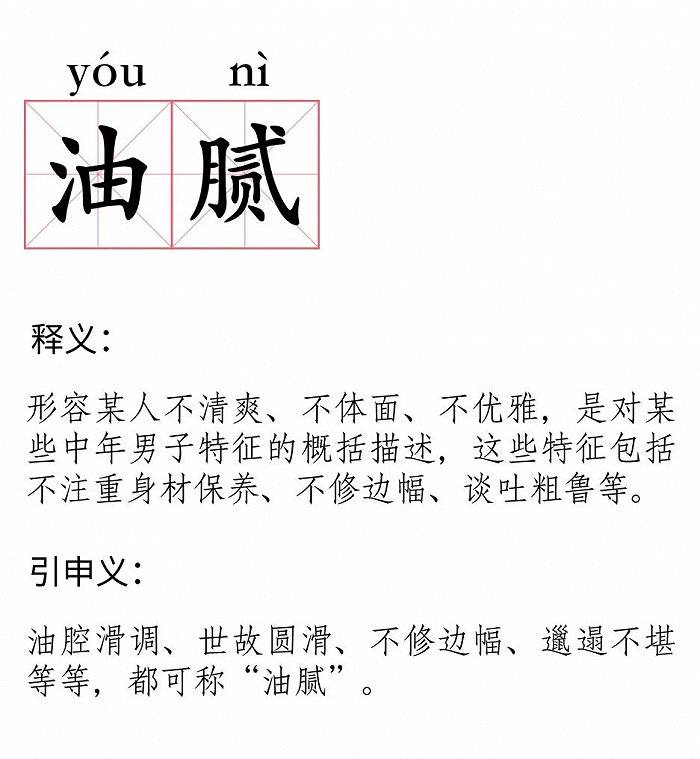中年“气质男”和中年“油腻男”，这之间差了什么东西？