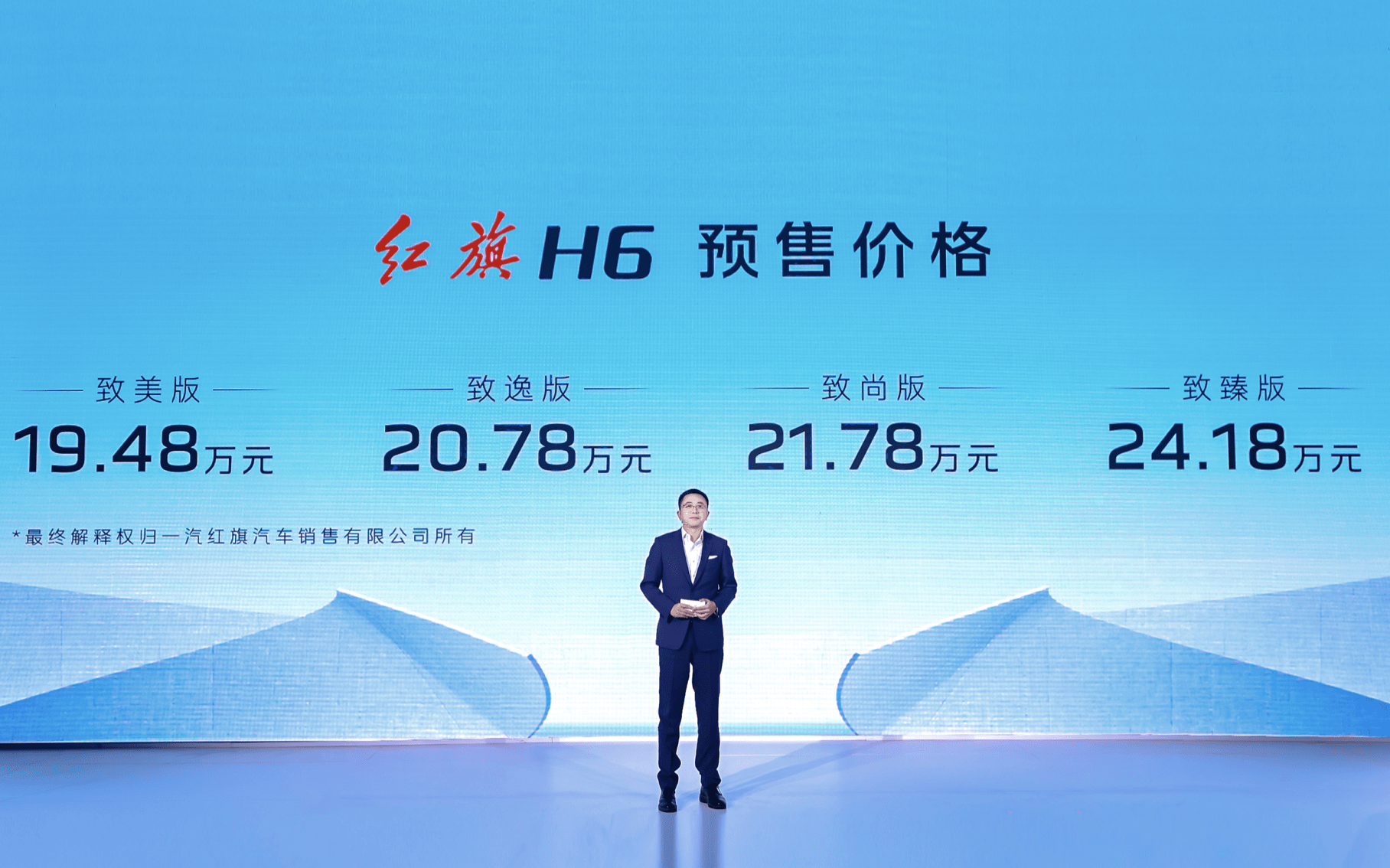 原创
                H6，红旗“逆战”的起点