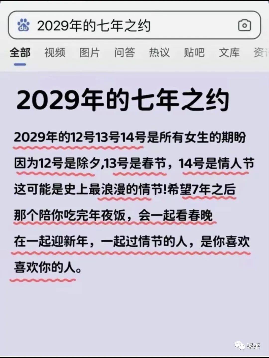 奇葩！大哥非得用那个车贴吗丨搞笑囧图