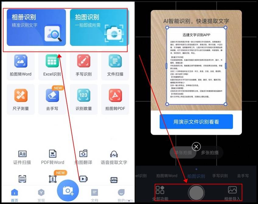 怎么把照片中的表格识别成excel文件？识别表格那么做