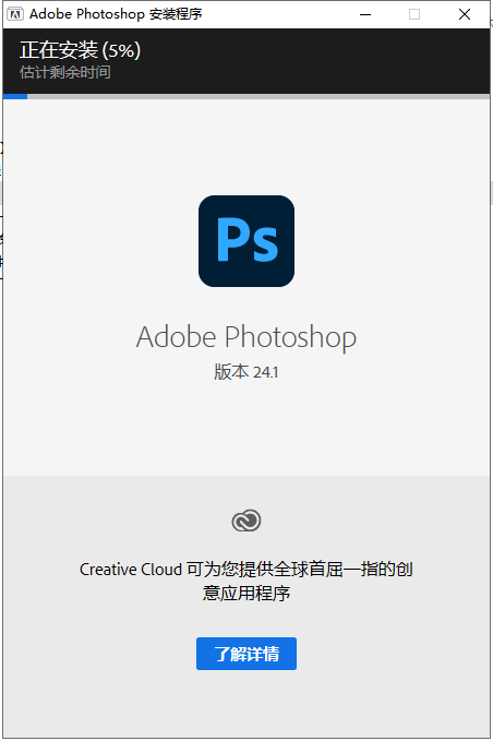 Adobe PhotoShop 2023安拆