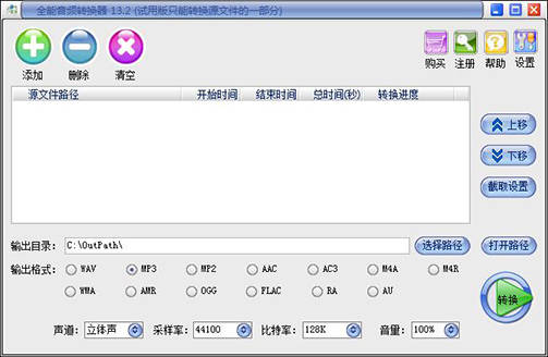 优良的人声提取软件保举？