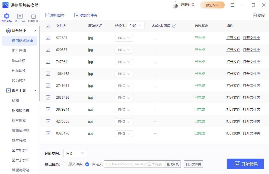 8款新电脑必备的软件，每一个利用频次都超高！