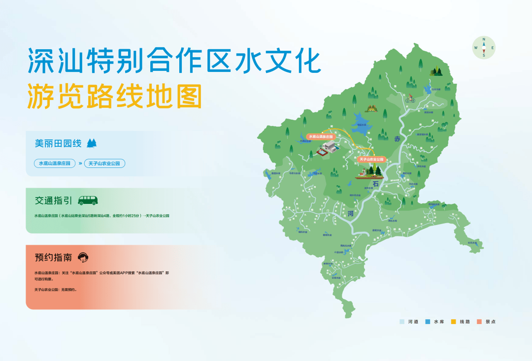 深圳发布“水文化地图”