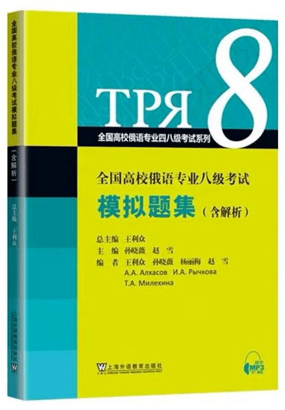 24考研 | 广东外语外贸大学俄语口译考研官方参考书目+保举书目（附图片）