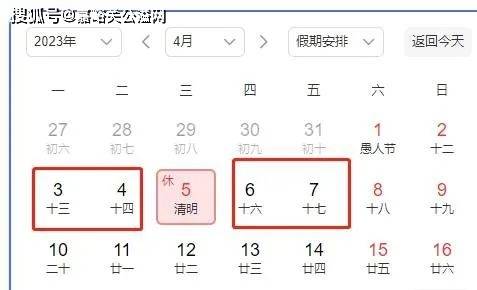 再上6天班，嘉峪关人集体放假！最长可休9天！