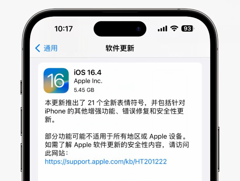 iOS 16.4ʽ淢