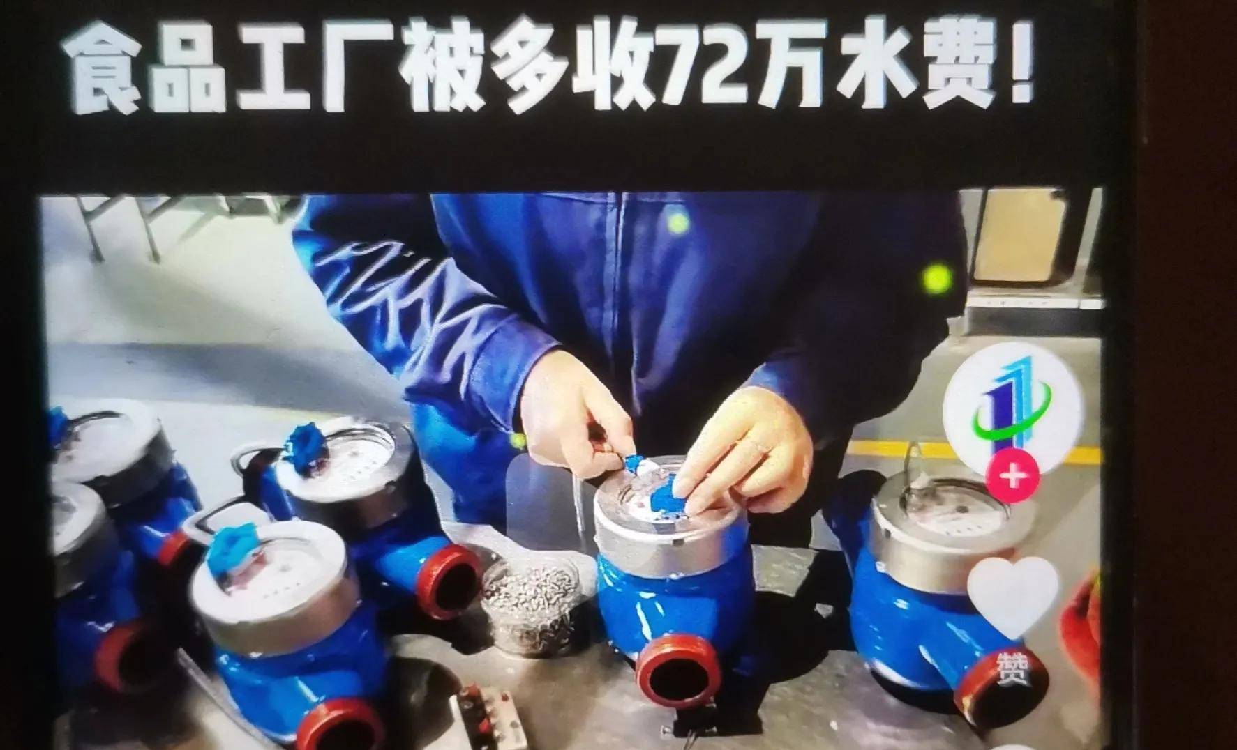 免费换新水表后，每天200吨水量飙升到400吨，三年撤退退却回72万