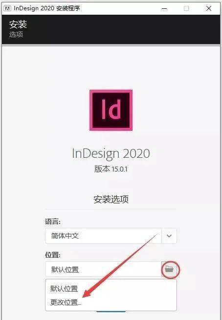 id 2020-2023最新版下载安拆 InDesign全版本，ID2023下载安拆保母级教程