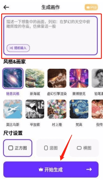 手机ai绘画生成软件有哪些？插画师都比不了那几款