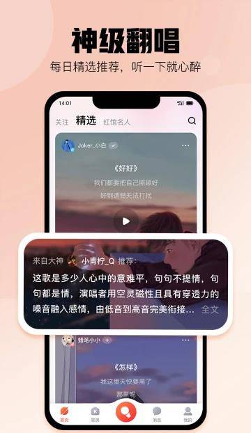 酷狗唱唱K歌app手机版v4.1安卓版