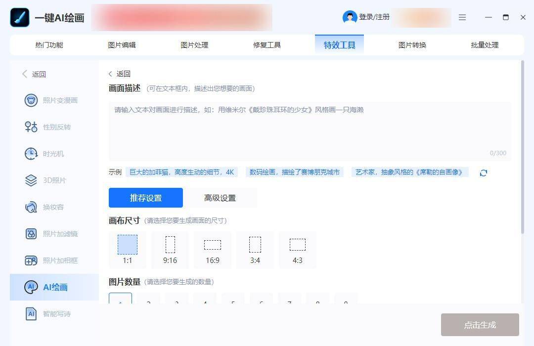 能否晓得ai主动生成绘画软件哪个好用呢？