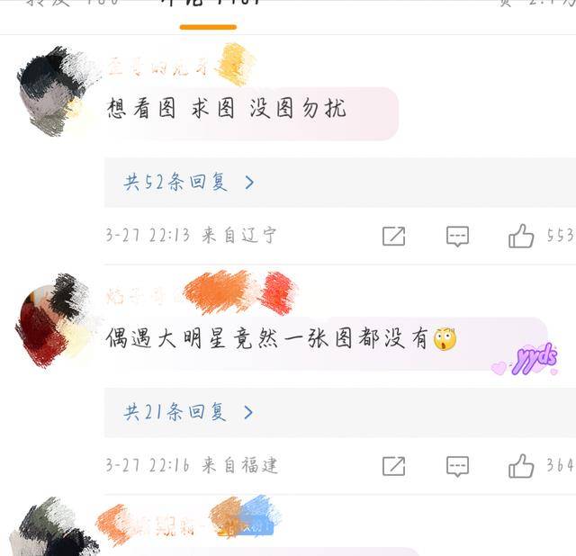 原创网曝杨洋王楚然同游马尔代夫，疑似海边激吻，女方粉丝澄清又秒删