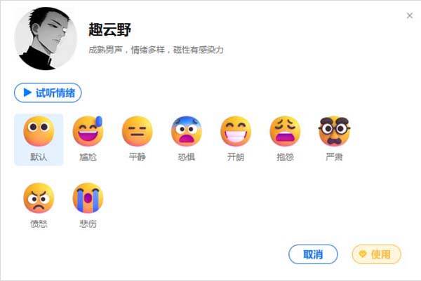 ai绘画贸易将来能用来做片子配音吗