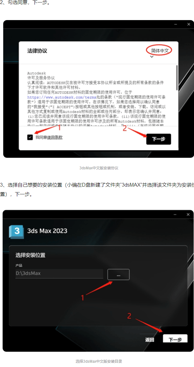 3DS Max三维设想软件最新版下载和安拆详解