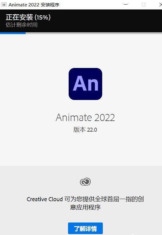 an软件-中文版An下载 Adobe Animate 2022 v22.0.8 安拆教程