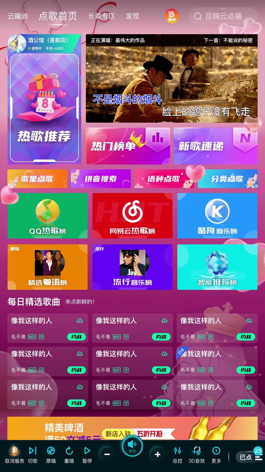 巨嗨 - 聚财首发！可运营/可定造，想你所想！