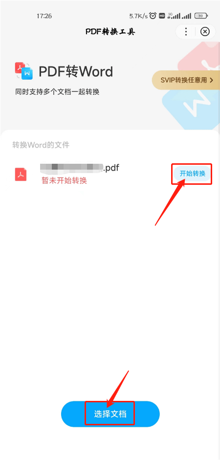 pdf转word在线东西有哪些？那三个东西实的超适用！