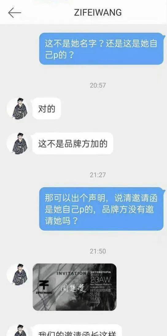 都美竹出席时拆周惹争议，主办方品牌方均承认邀请，本相扑朔迷离