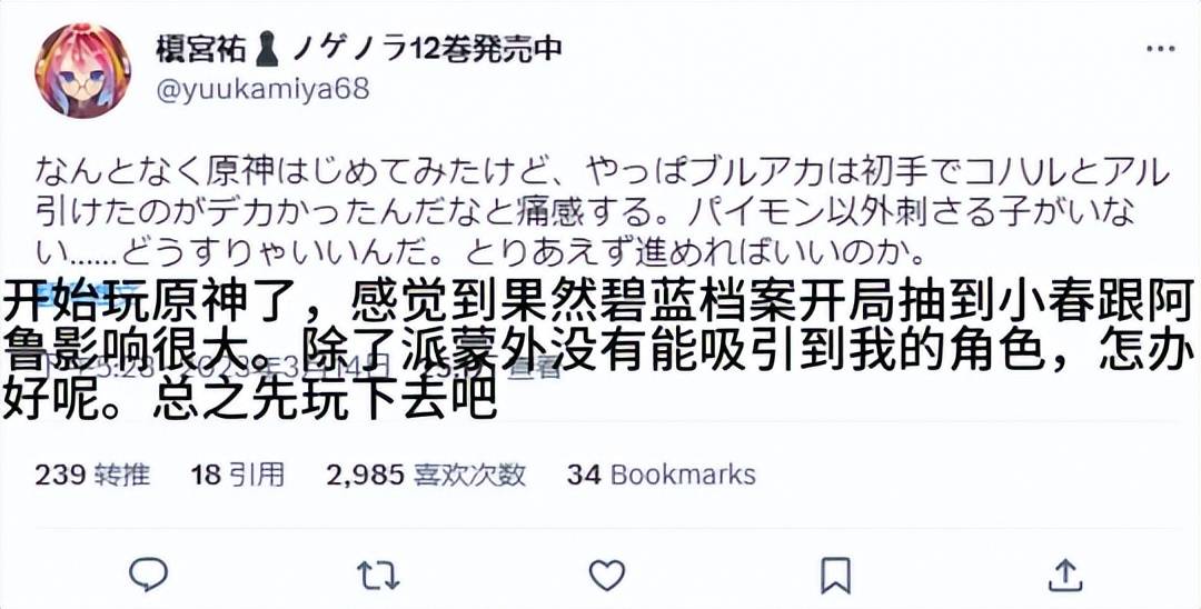 游戏人生做者沉浸抽七七，半个月肝到须弥！网友：第二季无望了