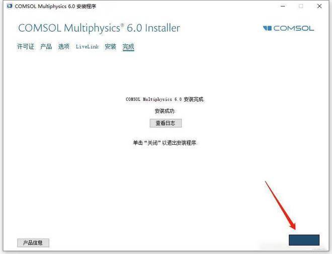 COMSOL Multiphysics一款计算资本密集型的多物理场仿实软件下载安拆