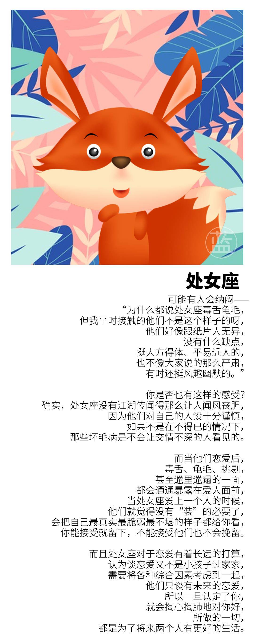 单人游戏酿成两人冒险——12星座爱情后会有几变革？