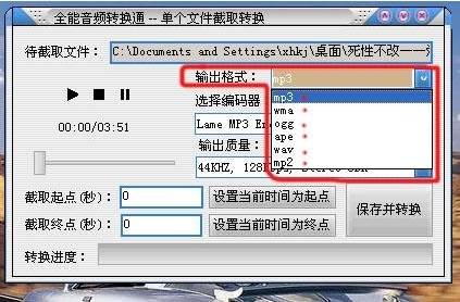 mp3剪辑软件哪款好用？