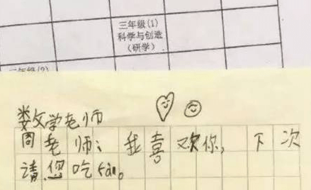 “成婚戒指已选好”，小学生“情书”被不测截胡，教师看完被打动