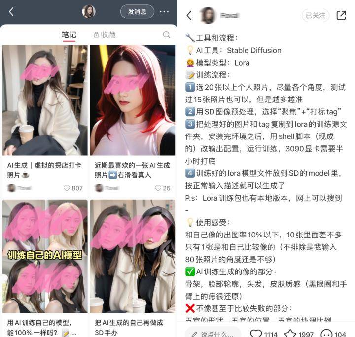 AI绘画让女子秒“失衣” 网友呼吁对新手艺立律例范