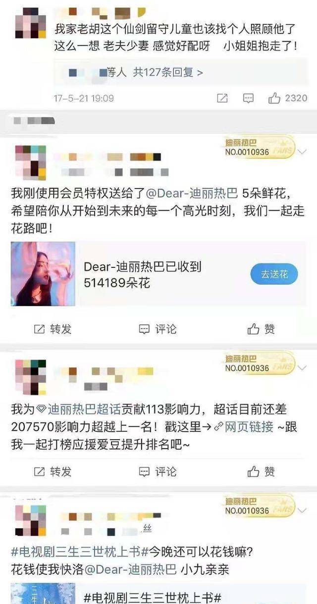 九子夺“迪”什么梗？从未公开过恋情的热巴，竟然组过那么多cp？