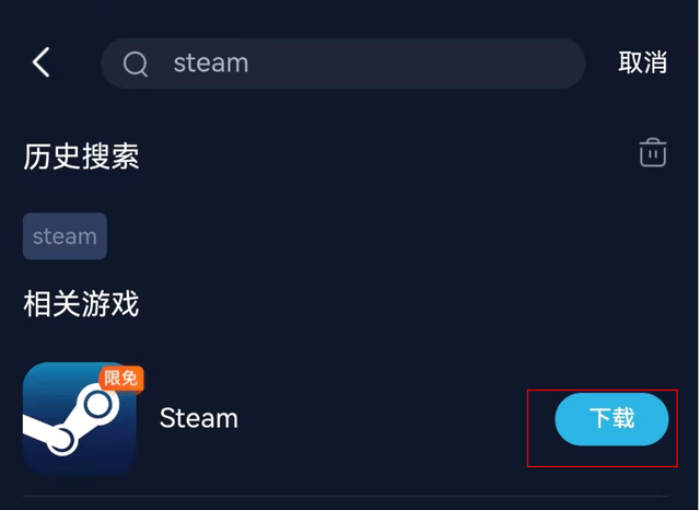 Steam手机版若何下载？一个办法处理登录不上的问题