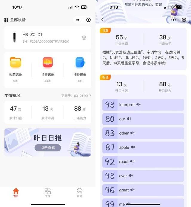 海尔兄弟词典笔评测：AI智能辅助，传闻读写一笔搞定