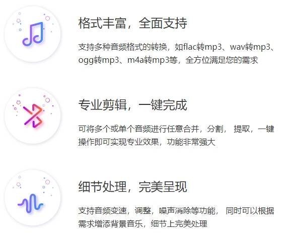 mp3剪辑软件哪款好用？