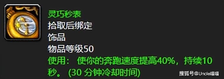 魔兽世界：60年代十大低品级准神器，骨灰玩家用了曲呼高端！