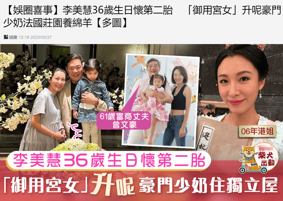 61岁亿万富豪被曝再当爸，小25岁演员老婆孕味浓！已育有4个女儿