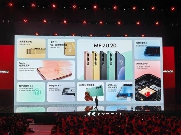 24小时斩获满屏冠军 一文回忆魅族20系列、Flyme10、FlymeAuto等