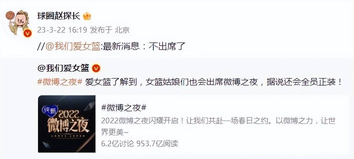 理解！我们女篮回绝出席微博之夜，其余姑娘太冤，李梦或提早进来