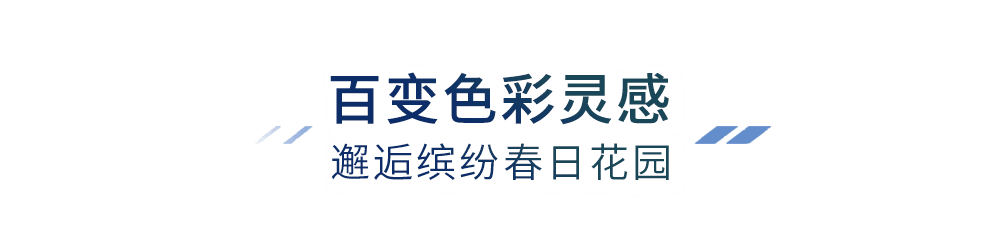 优衣库变身运动会现场！全民活力小春假，带你FUN肆玩出新体验！